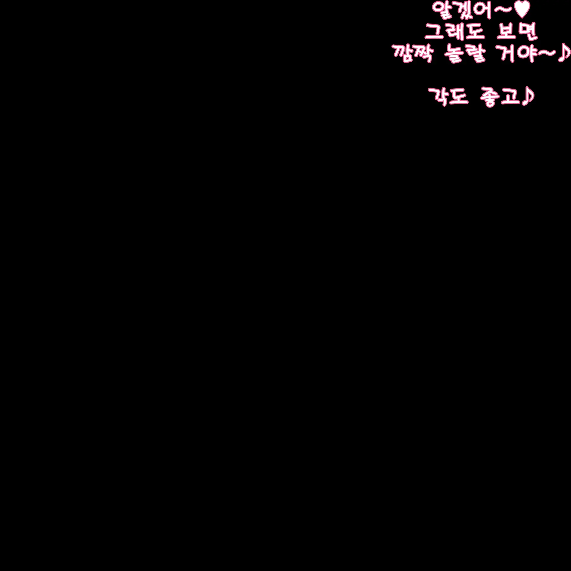 Yowayowa Ochinchin Kyousei Program | 응애응애 아가꼬추 교정 프로그램